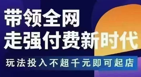 王校长·万金油强付费玩法(更新3.16杭州线下)-卓别林资源社
