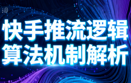 万三·快手短视频带货-卓别林资源社