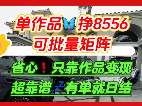 【肥肉项目】利用求知欲，做知乎日结拉新，单作品挣8556，可批量矩阵-卓别林资源社