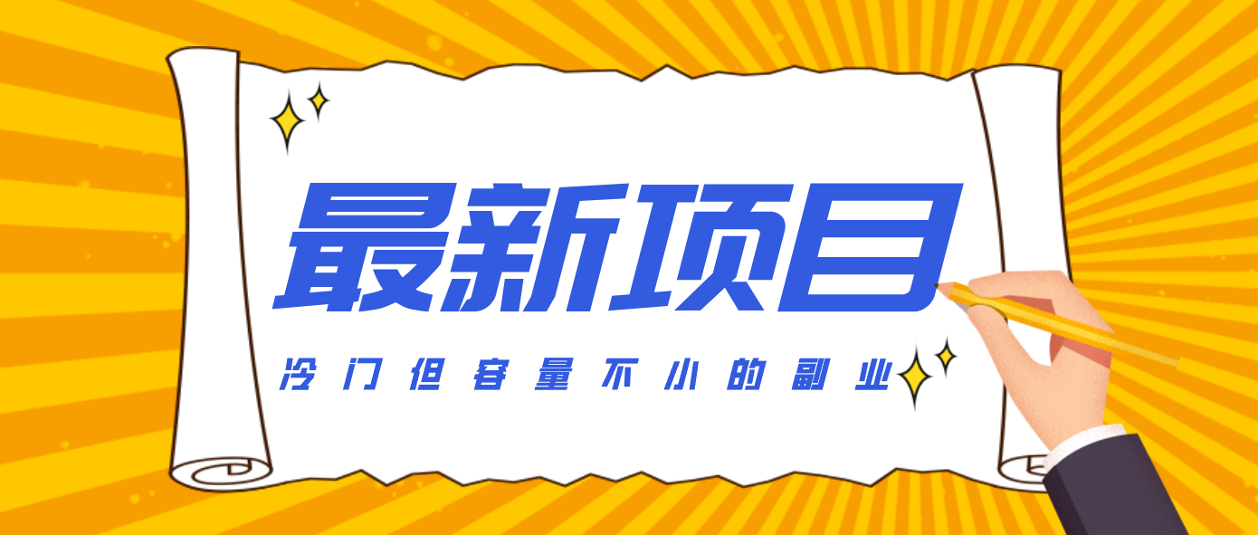 冷门但容量不小的副业，腾讯视频创作者分成计划，后期一天收益200-300-卓别林资源社