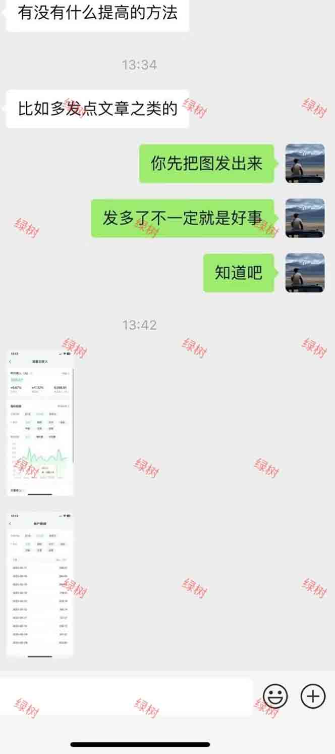 图片[2]-AI+公众号，每天十分钟，轻松日入1000+-卓别林资源社