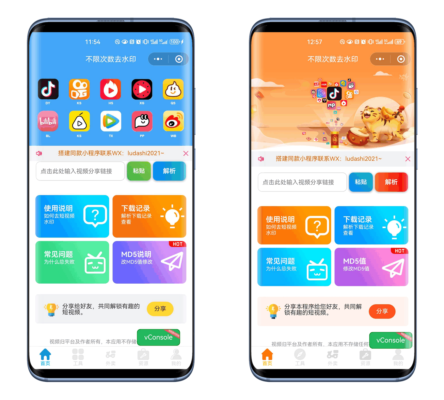 最新去水印小程序系统 前端+后端全套源码 多套模版 免授权-卓别林资源社