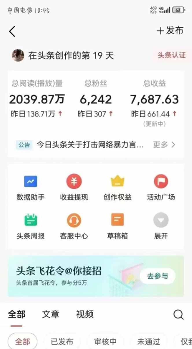 图片[1]-最新AI一键头条原创文章，3分钟一条，0粉丝即可变现，日入1000+-卓别林资源社