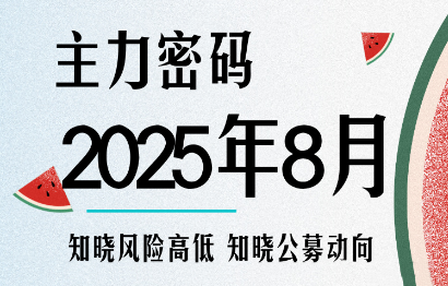 周公子·主力密码(更新8月)-卓别林资源社