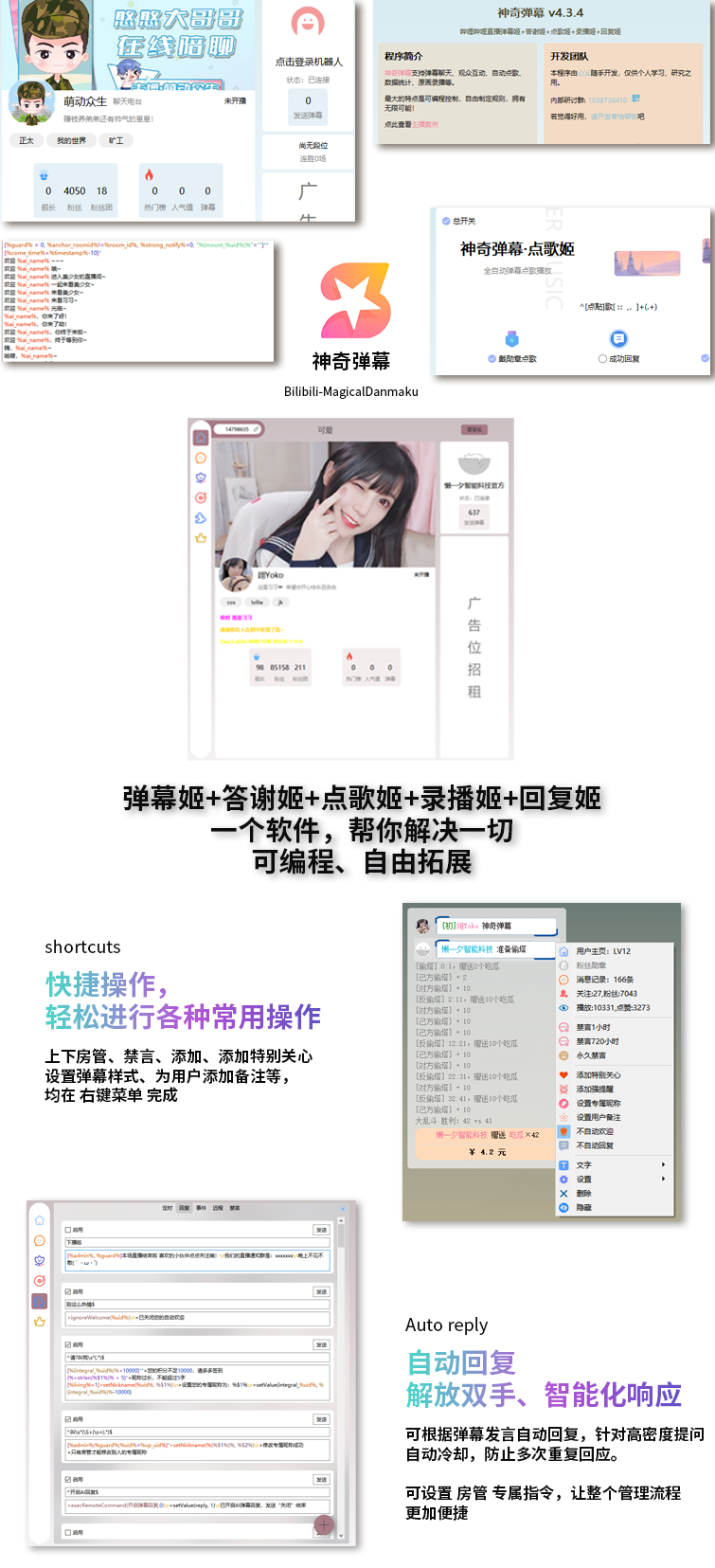 B站/抖音直播万能场控机器人，弹幕姬+答谢姬+回复姬+点歌姬+各种小骚操作，目前唯一可编程机器人-卓别林资源社