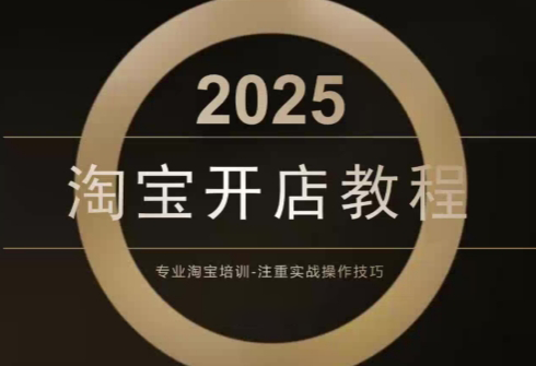 老邓电商·淘宝开店运营教程直通车(更新11月)-卓别林资源社