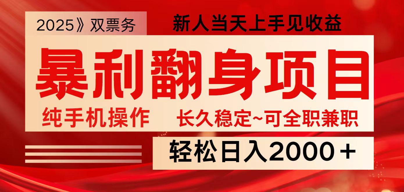 全网独家高额信息差项目，日入2000＋新人当天见收益，最佳入手时期-卓别林资源社