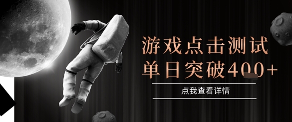 2025最新整合游戏平台，整合页游端游，自动点击单日收入突破4张+【揭秘】-卓别林资源社