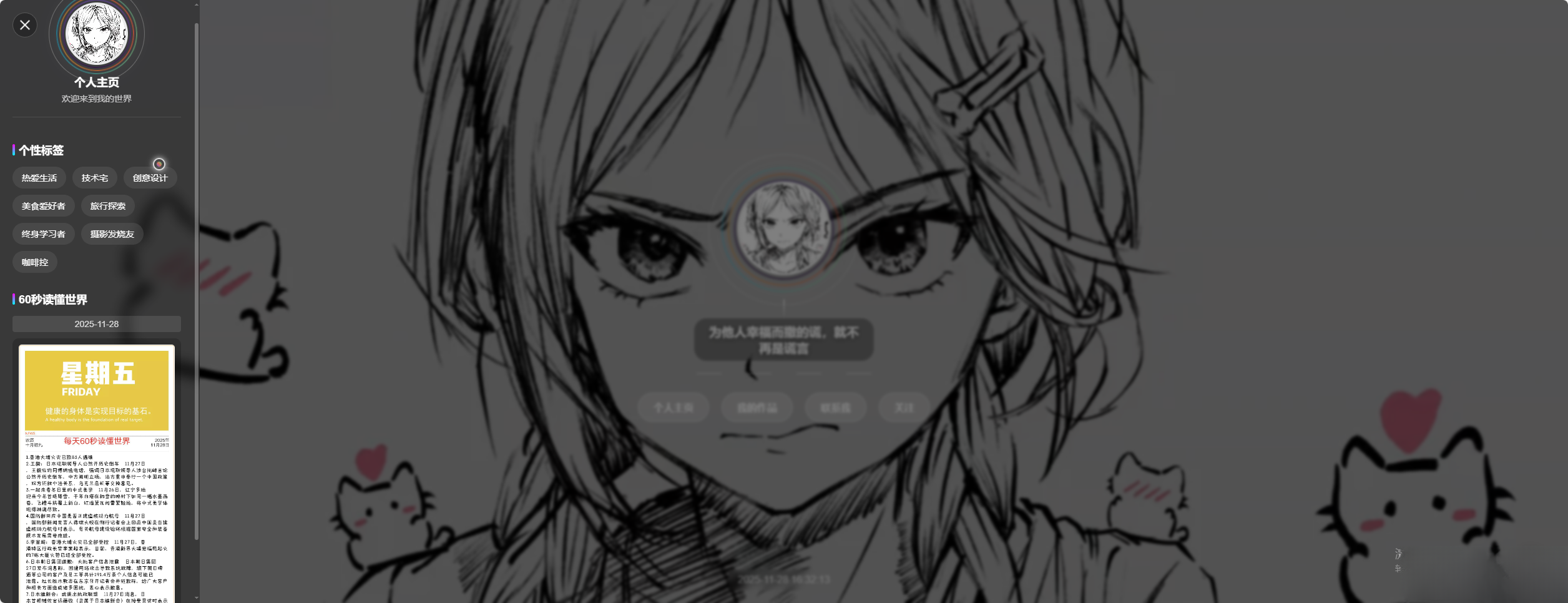 素颜动态个人主页卡片html源码-卓别林资源社