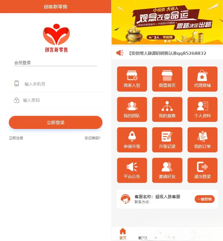 【修复】爆粉人脉神器!超级人脉系统APP + 源码,一键获取海量精准人脉-卓别林资源社