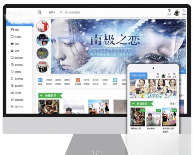 苹果cms v10 模版 seo必备模版自适应模板-卓别林资源社
