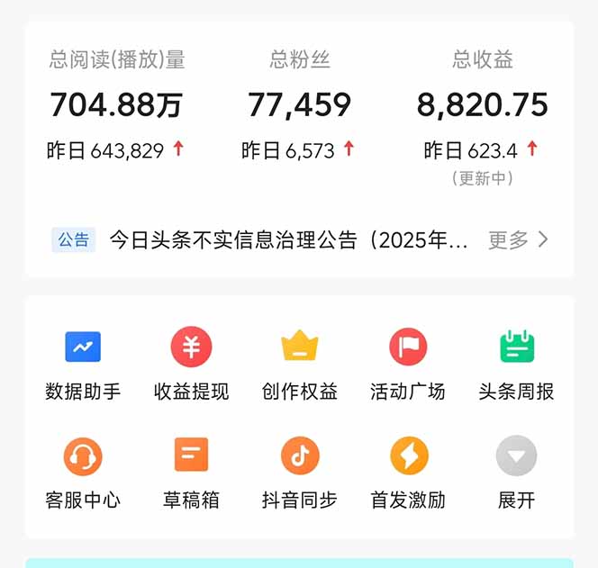 图片[1]-头条问答，刚出的新玩法！保证你没见过！用DeepSeek去高效答题，一个账…-卓别林资源社