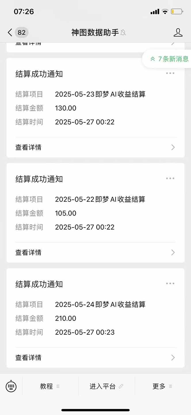图片[2]-即梦APP推广爆力拉新，收益上限极高，月入6位数，AI风口落地实操项目。-卓别林资源社