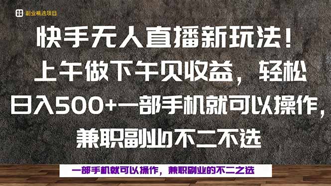 一部手机，上午做 下午见收益，学会秒上手，轻松日入500+-卓别林资源社