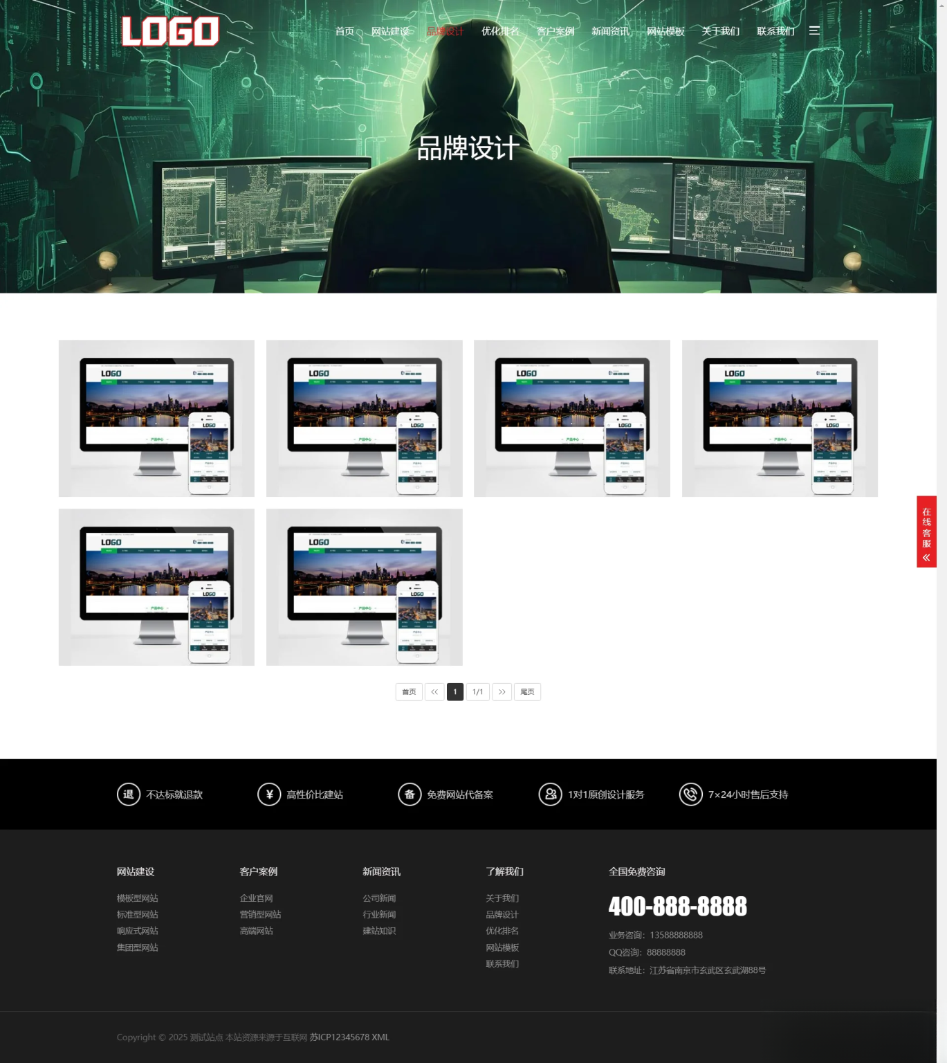 图片[1]-pbootCMS红色大气的网络建站公司网站模板(自适应手机端)-卓别林资源社